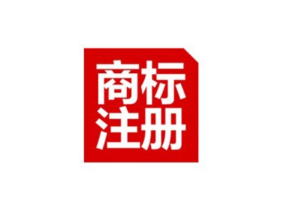 抚顺商标注册