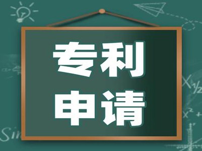 外观设计专利申请